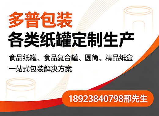 多普包装佳木斯线上分站